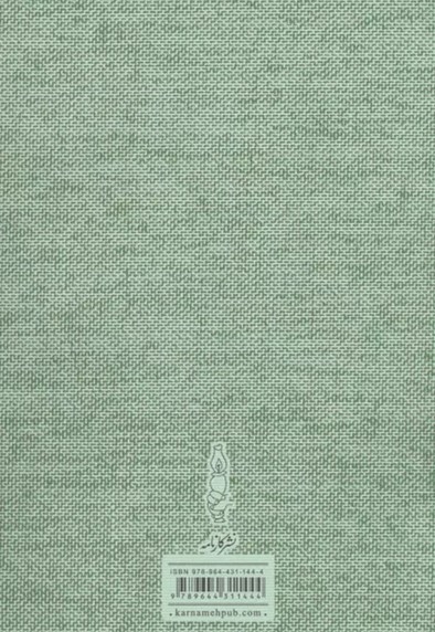 کتاب زندگی